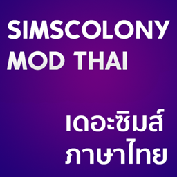 Simscolony Translation Thai Localization [DEMO]
